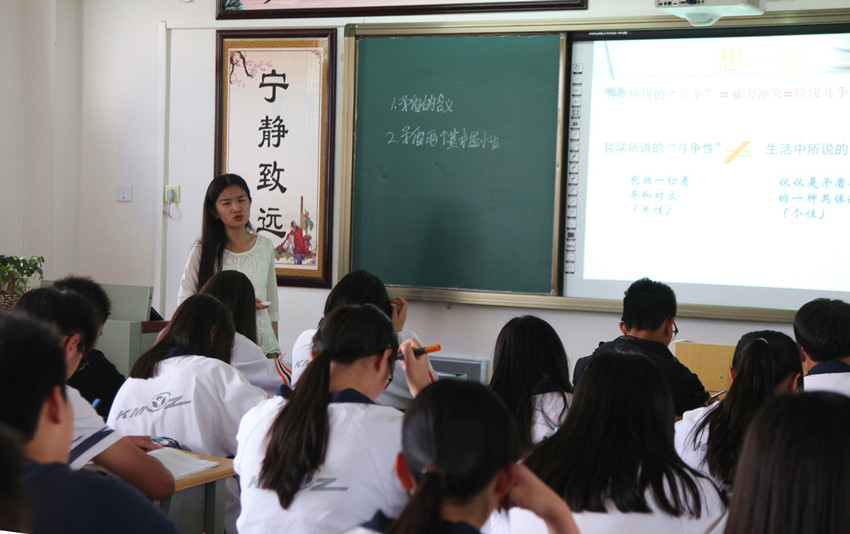 政治教师杨晓理——《矛盾的统一性和斗争性》